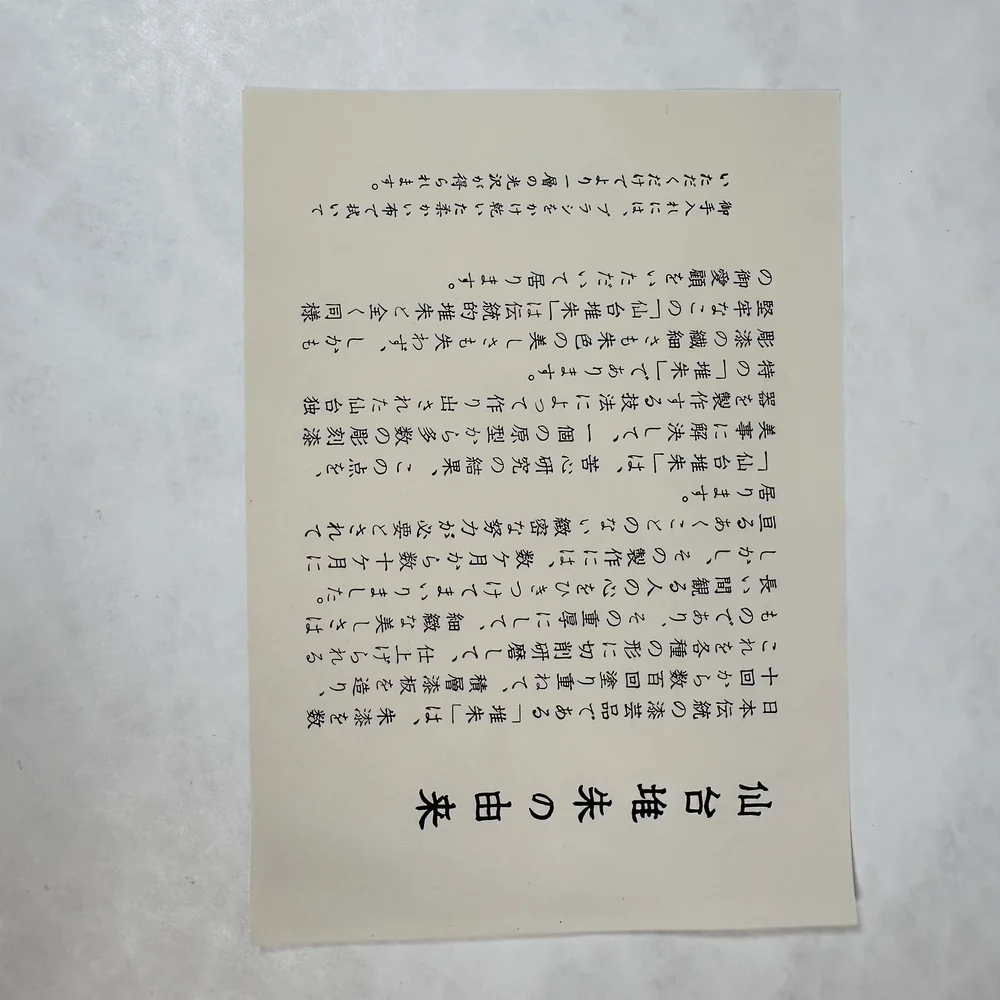 Lacquered Confectionery Bowl — Japanese Cultural & Community