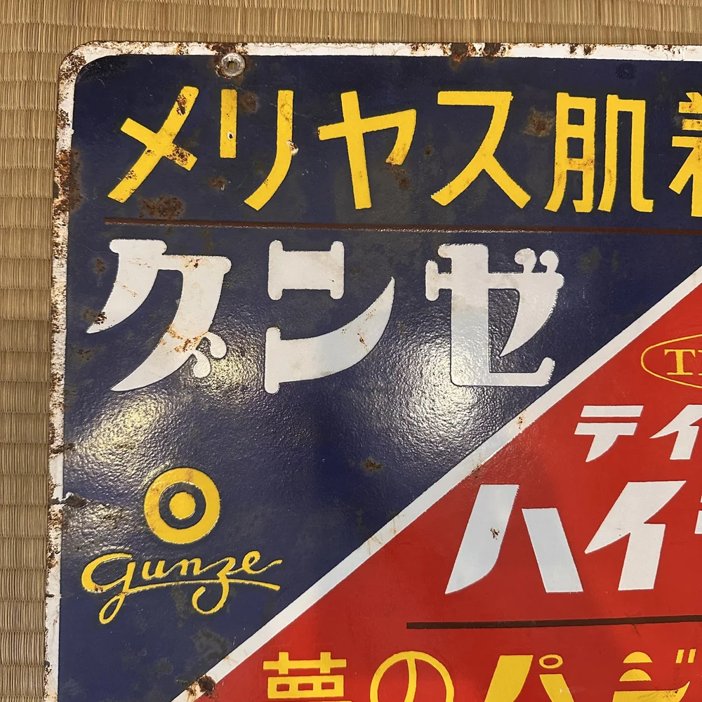 Vintage Store Sign — Japanese Cultural & Community Center of