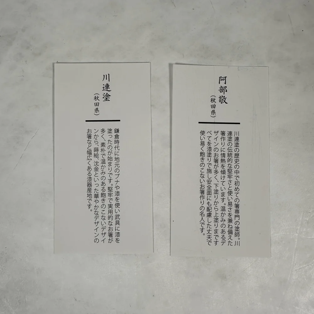 Husband & Wife” Chopsticks — Japanese Cultural & Community Center