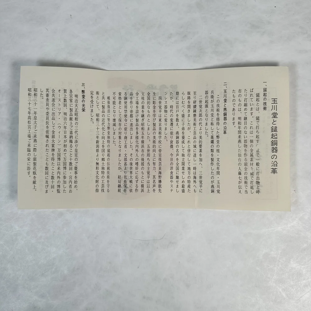 Gyokusendo-Brand Tea Set — Japanese Cultural & Community Center of