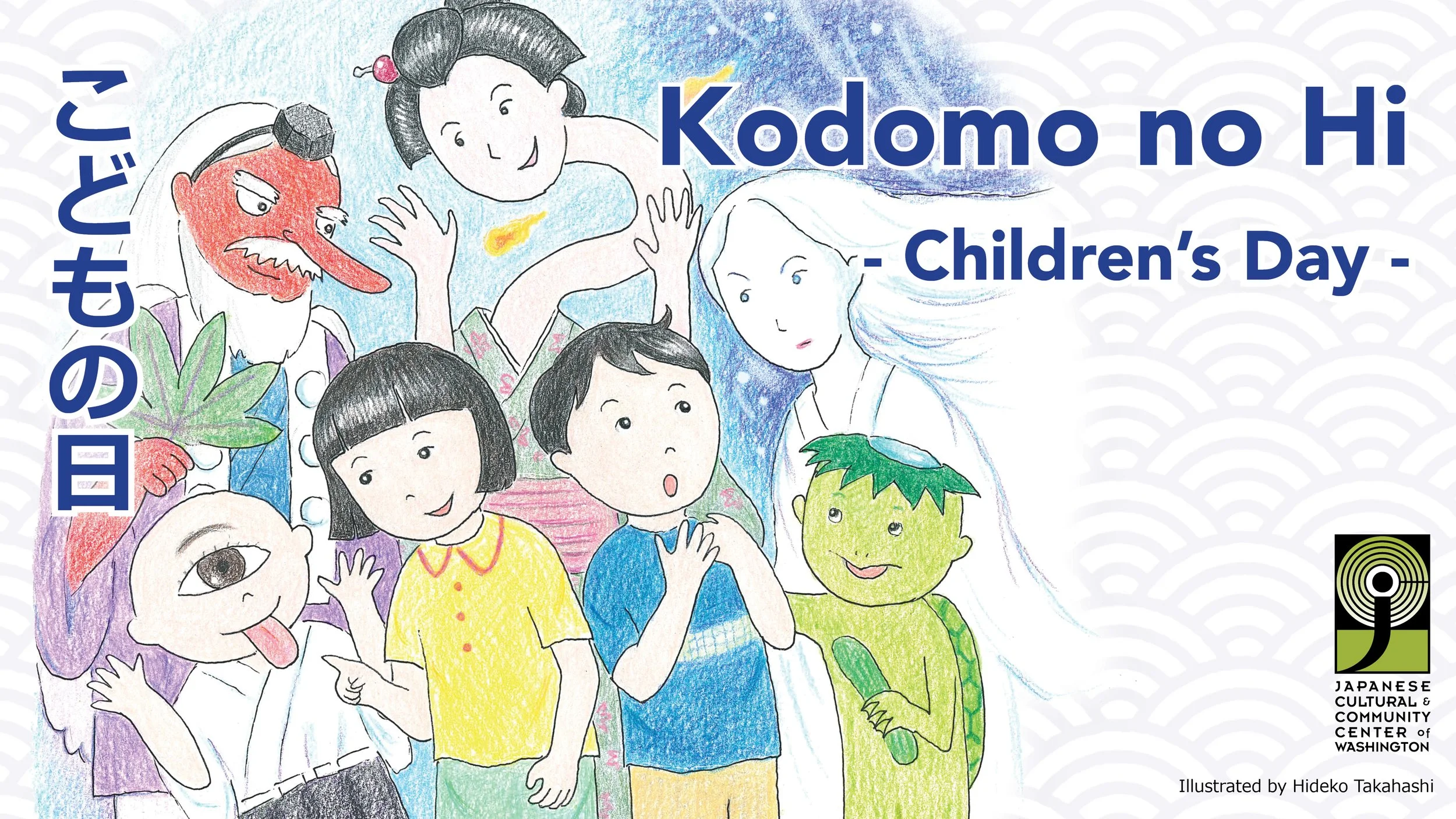 子どもの日 Kodomo no Hi — Japanese Cultural & Community Center of
