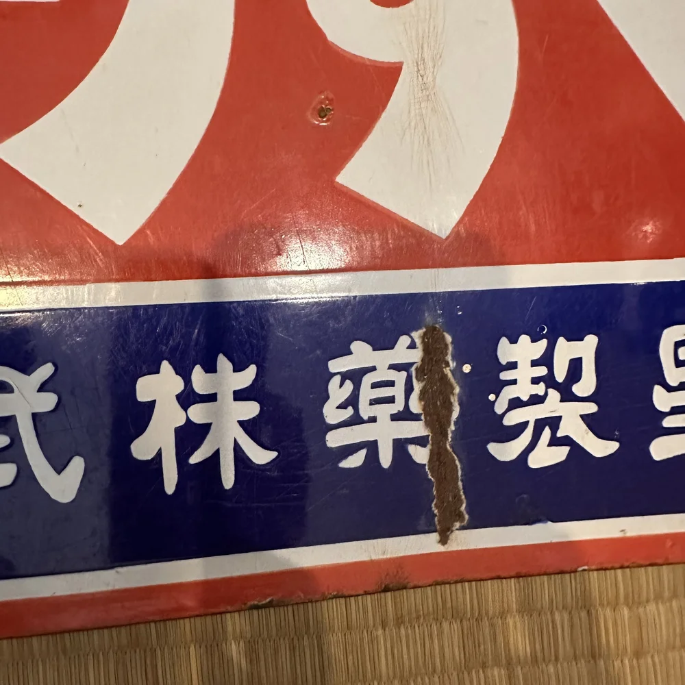看板売ります R看板W1000 RX-91(ホワイト) 42106-2* | 激安特価販売 看板材料.COM