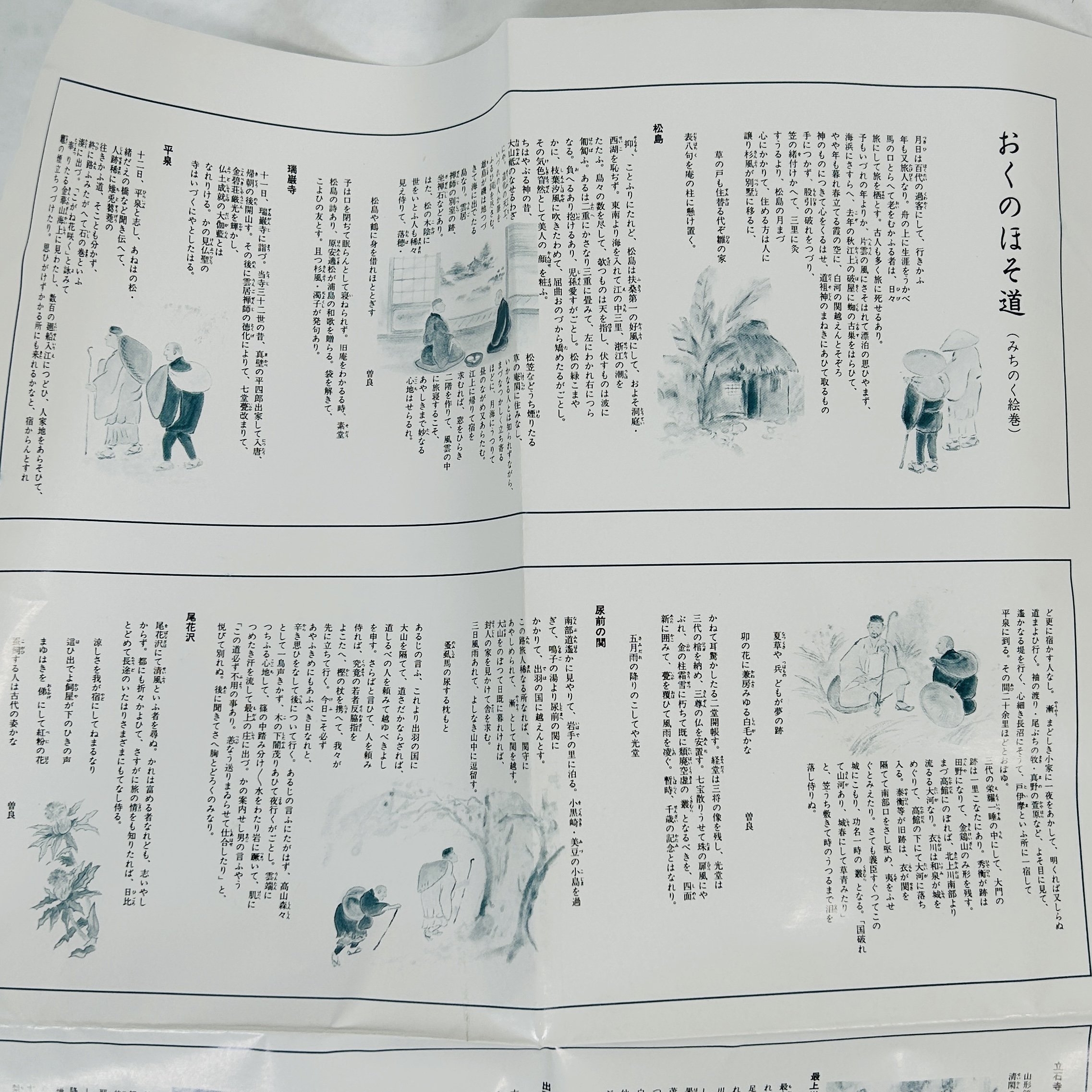 Illustrated Story Scroll — Japanese Cultural & Community Center of