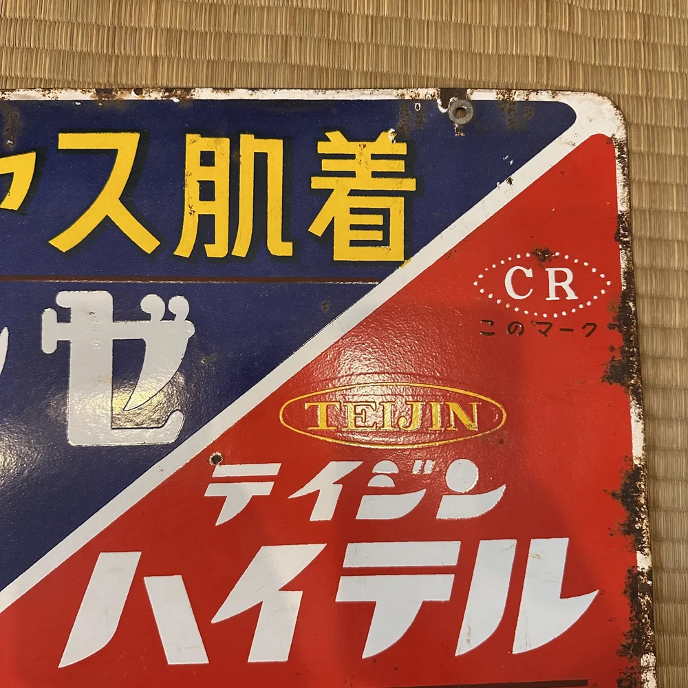 Vintage Store Sign — Japanese Cultural & Community Center of