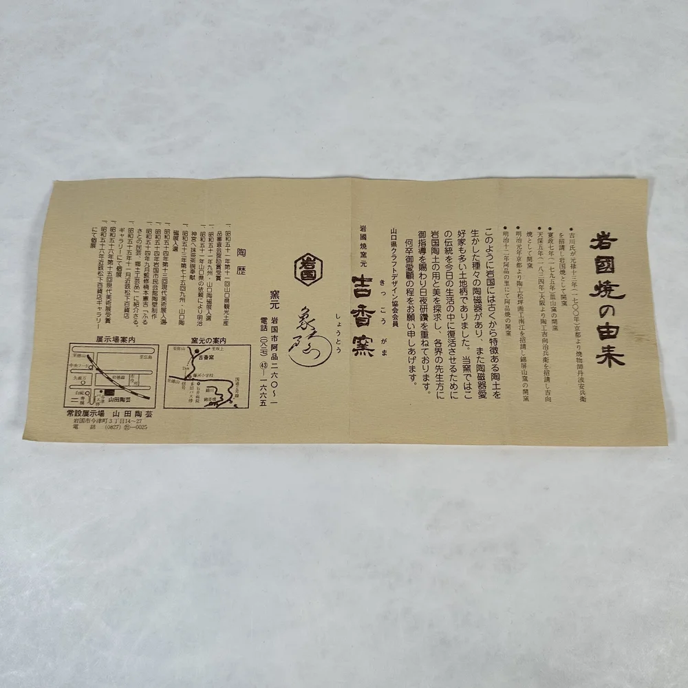Sake Cup — Japanese Cultural & Community Center of Washington Seattle
