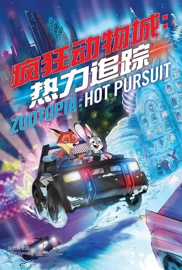 Production Coordinator - Zootopia: Hot Pursuit! At Shanghai Disneyland