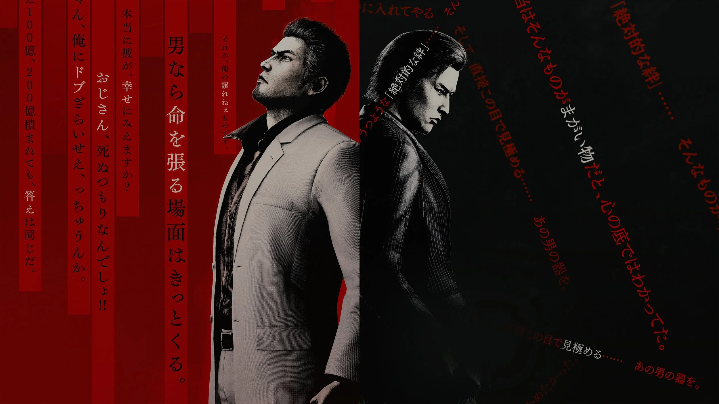Yakuza: Kiwami 3 &amp; Dark Ties