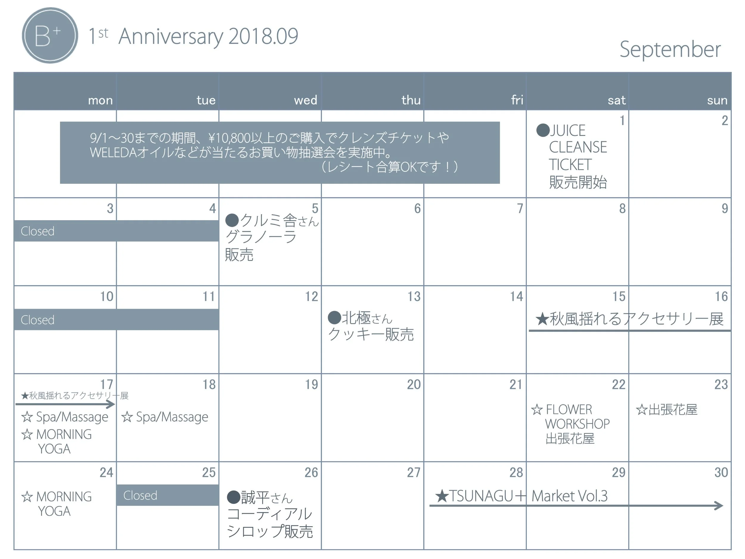 Anniversary Calender2018.jpg