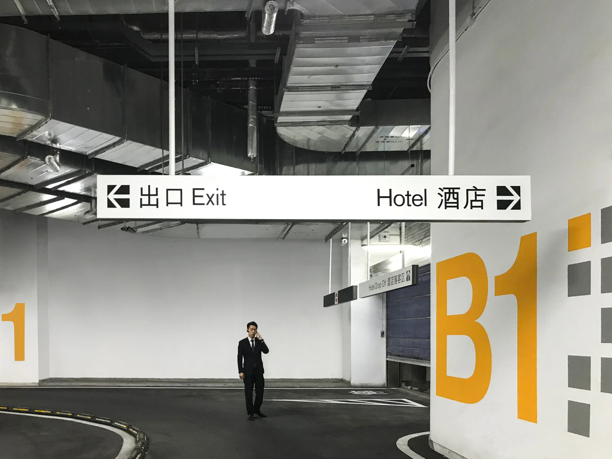 180711_CarPark_DirectionalSign.jpg
