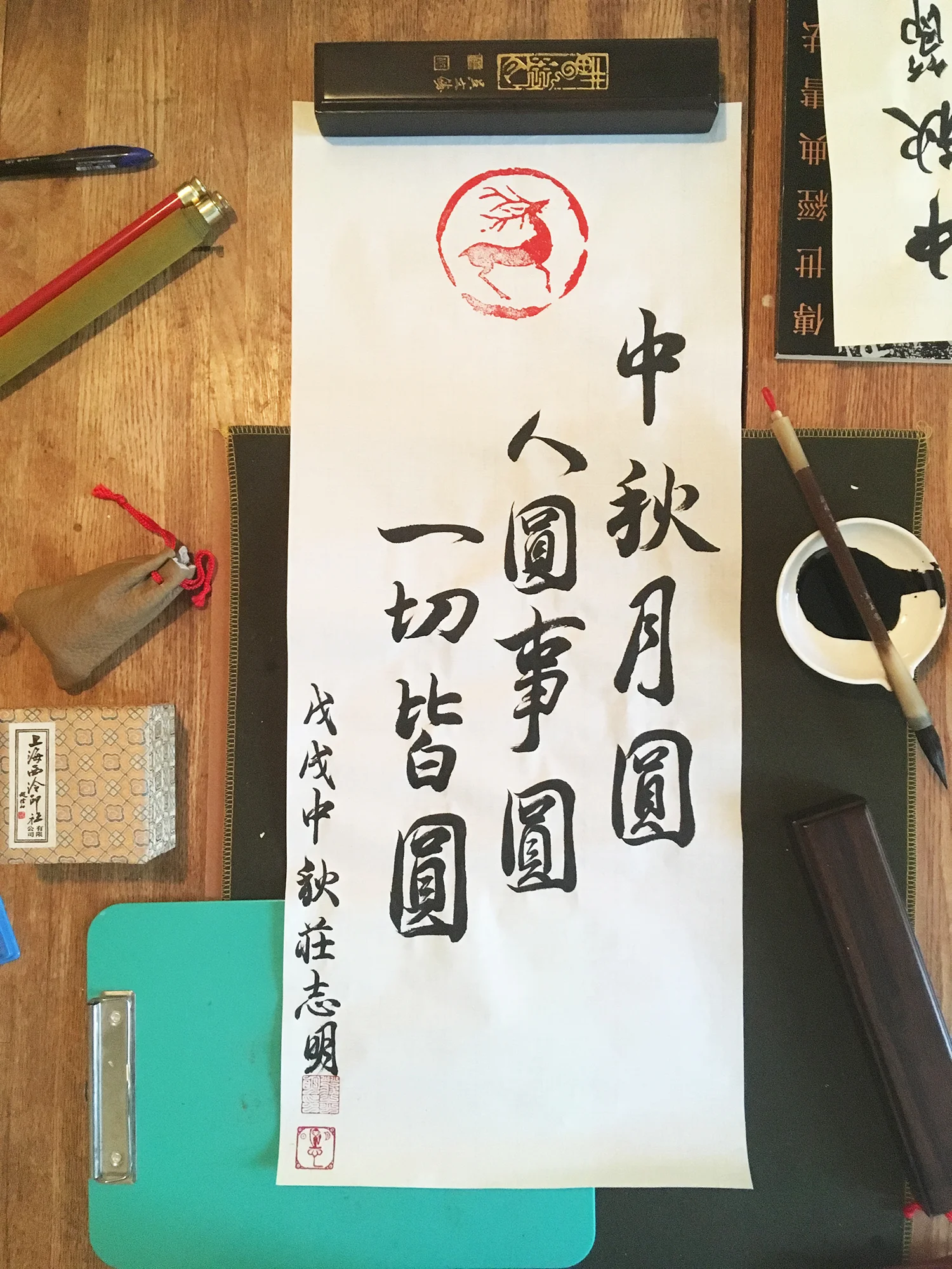Moon Festival Greetings