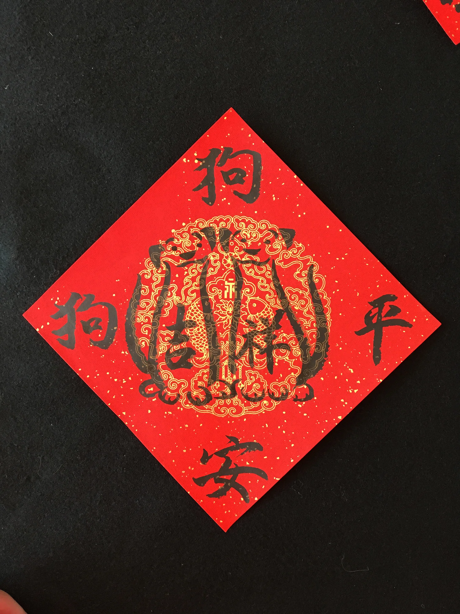 Dog Year Chunlian