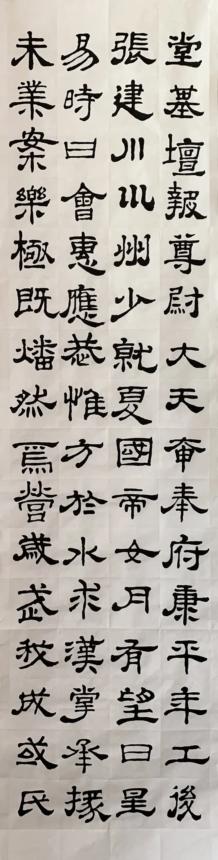 Li shu Excerpt from Huashan Bei