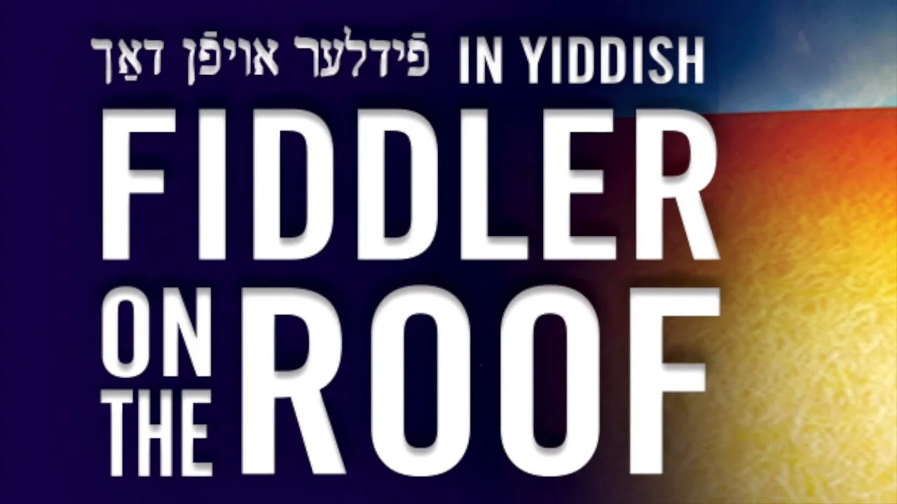 REVIEW: Wonder of Wonders! Miracle of Miracles! “Fiddler on the Roof in Yiddish”