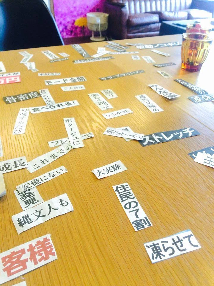 コラージュ川柳 〜なんだこりゃ!/みんなで楽しむ/ナンセンス♪