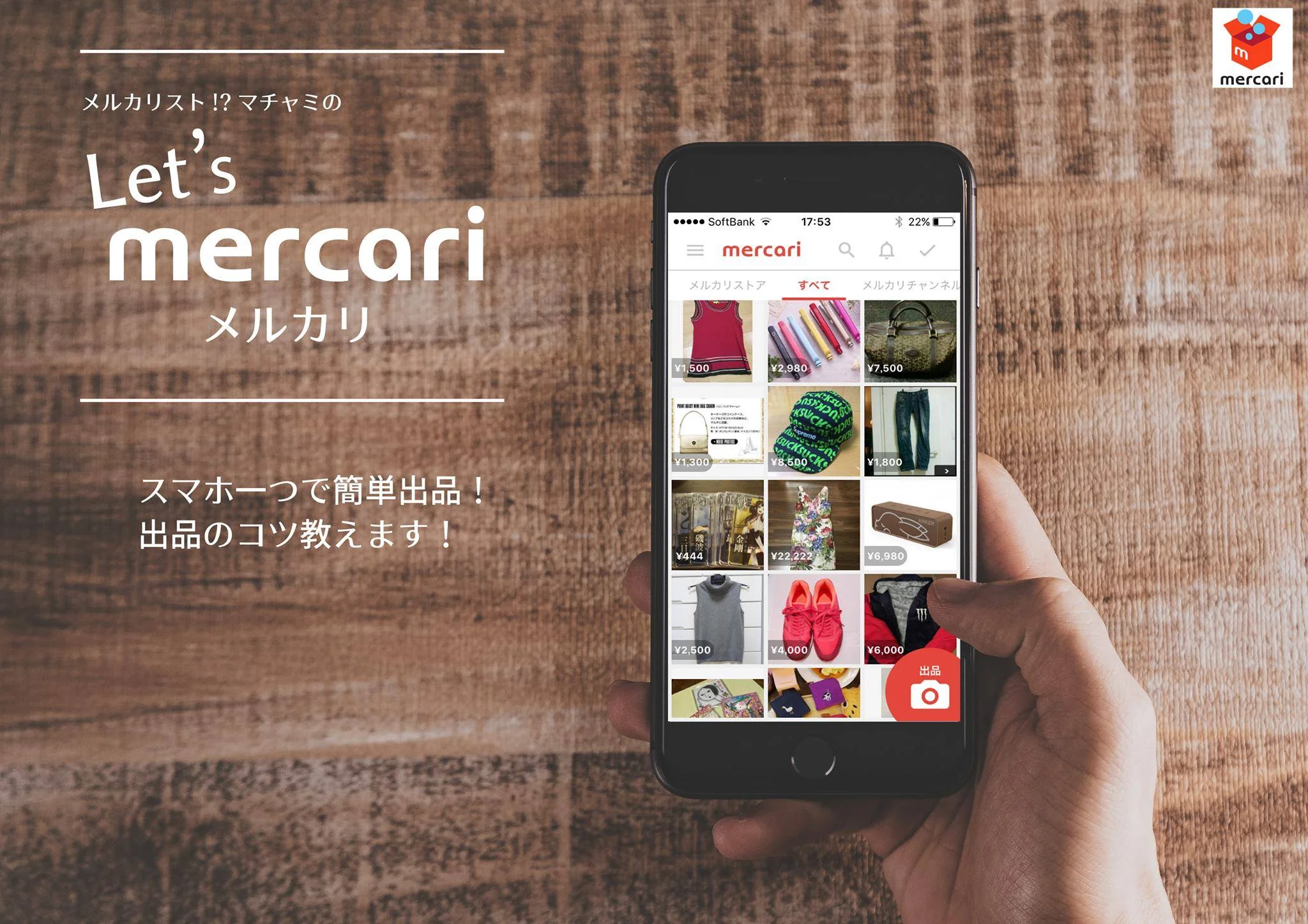 mercari