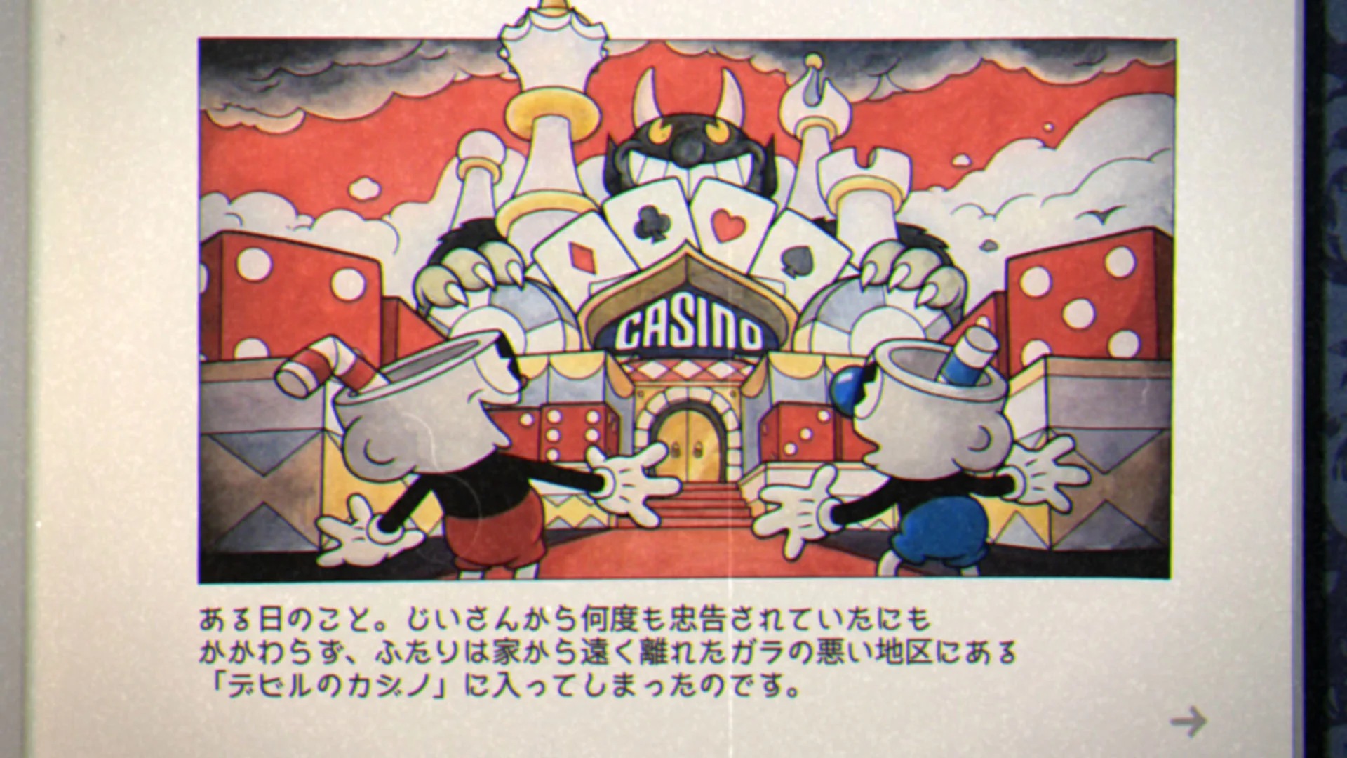 cuphead-sc14.jpg