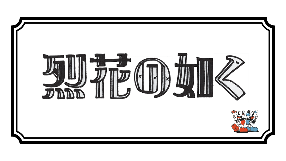 cuphead-title-process1.png