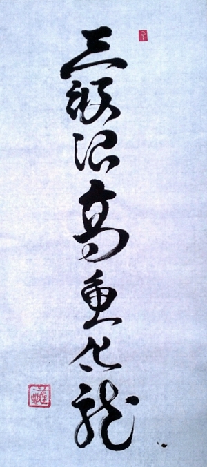 Dragon Gate