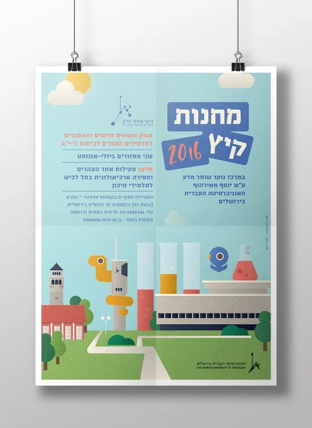 poster_mockup_SC.jpg
