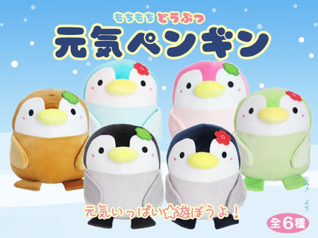 6.25" Penguin Plush