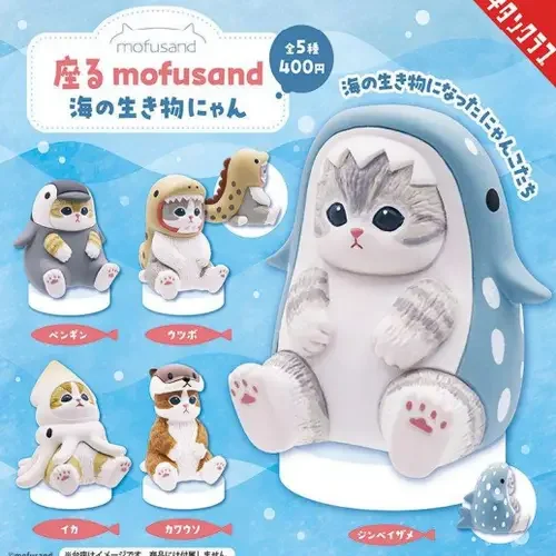 Mofusand - Marine Life Meow Sitting Pose Blind Box