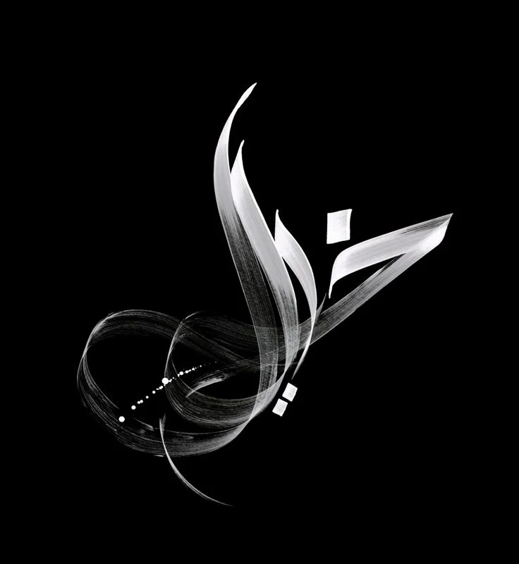 Arabic Noun "Khalil"- Friend. 