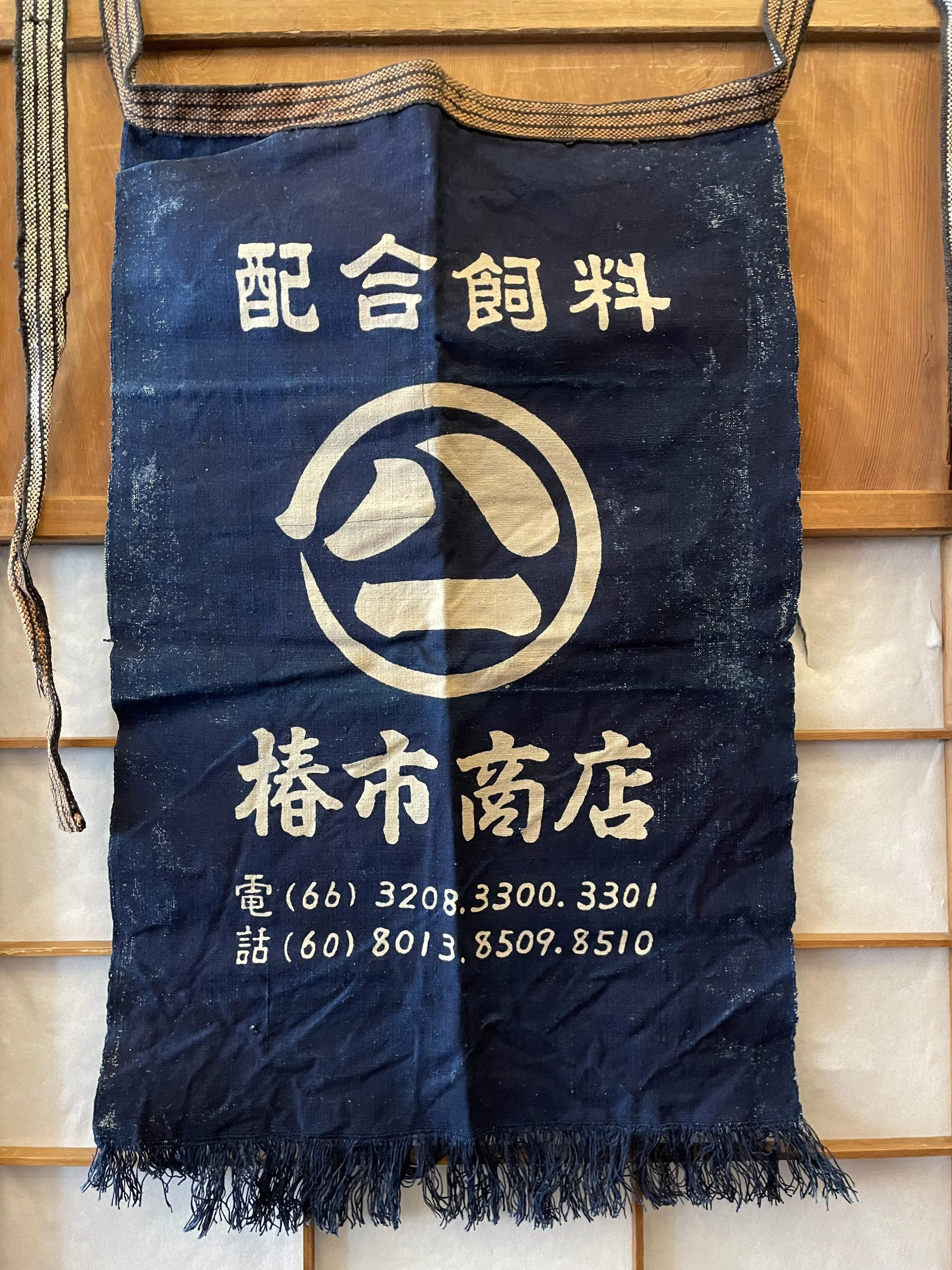 Tablier Tsubakiichi Shouten