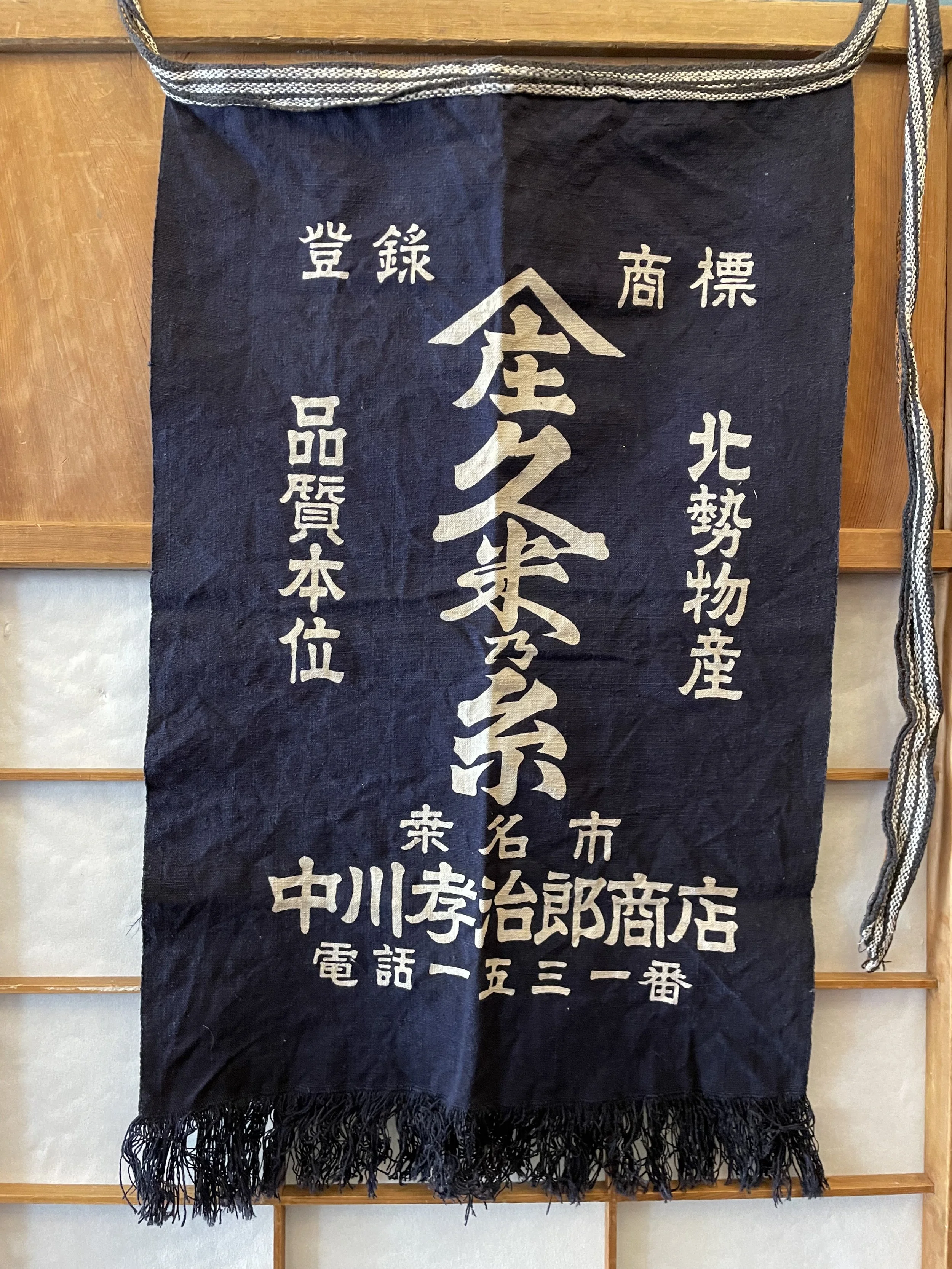 Tablier reversible Nakagawa Koujirou shouten