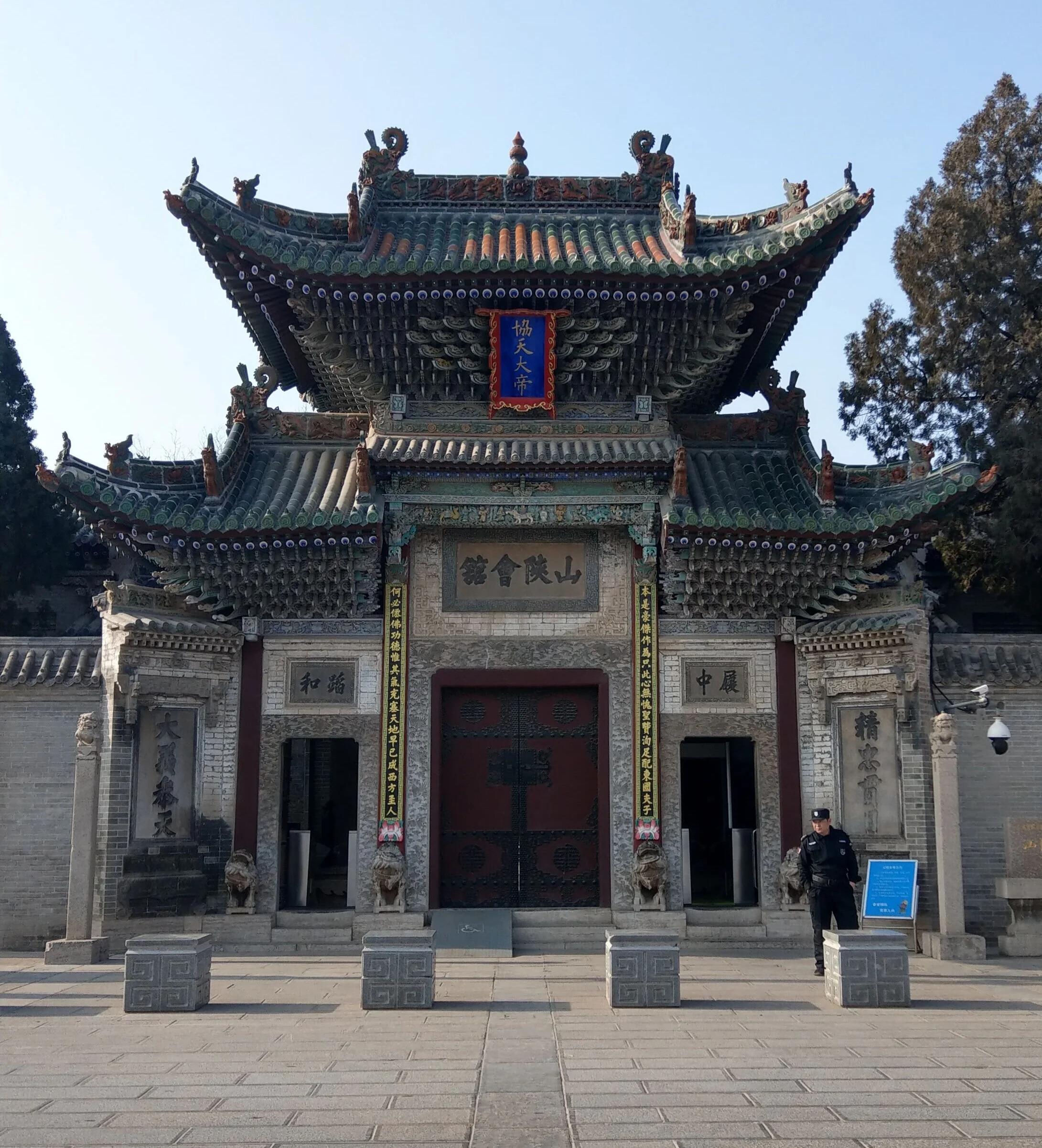 Sanshan huiguan 三陝會館. The Grand Canal was right behind where I was standing.