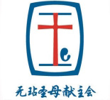 china-mission-oblates.jpg