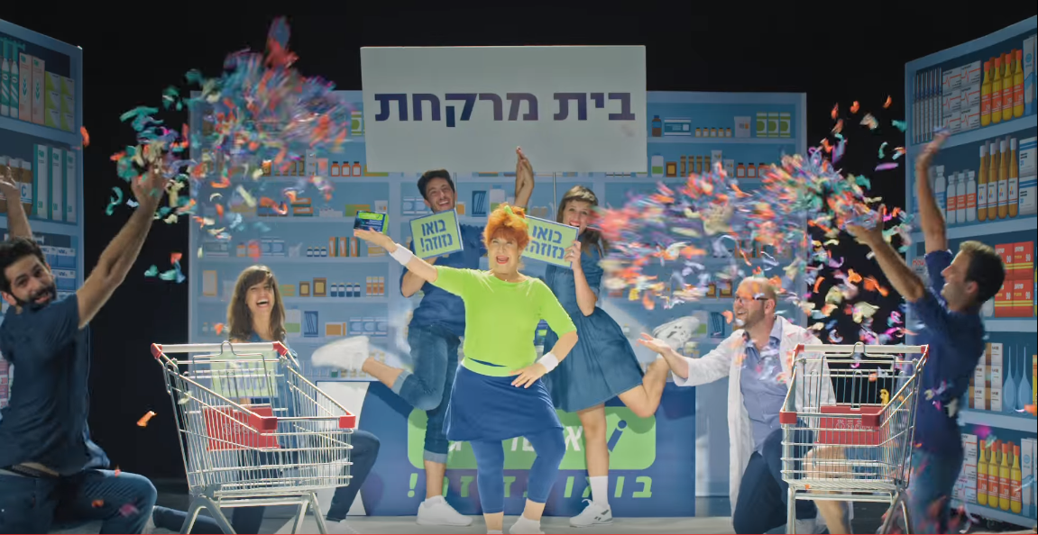 ארטריל גו - בואו נזוזה! הגרסה המלאה