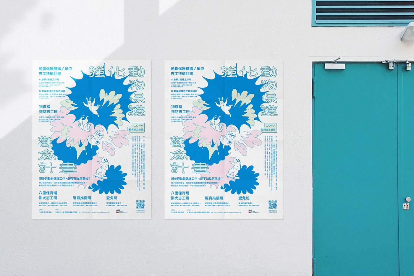 POSTER-WALL-01.jpg