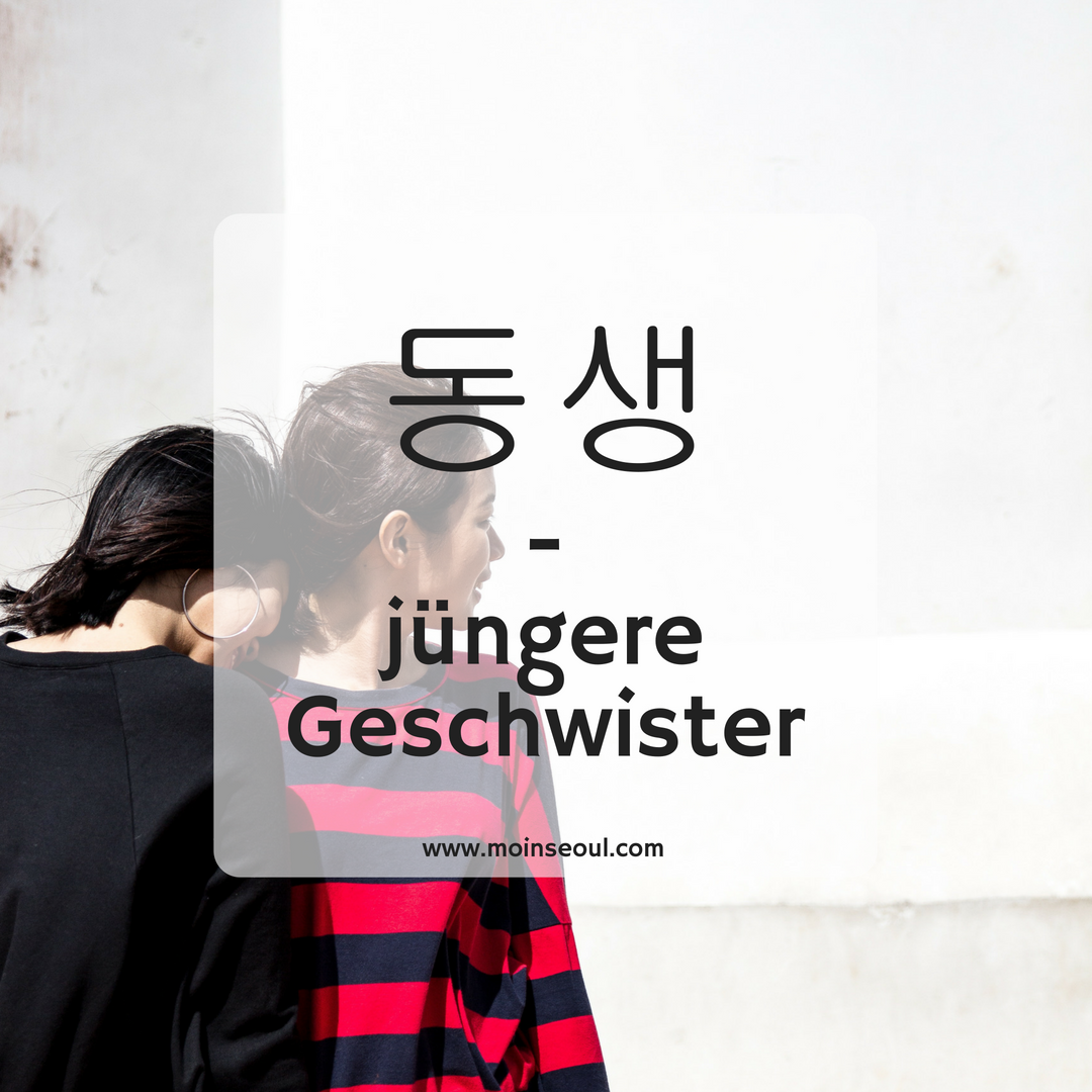 동생 - einfachhangeul_moinseoul.png