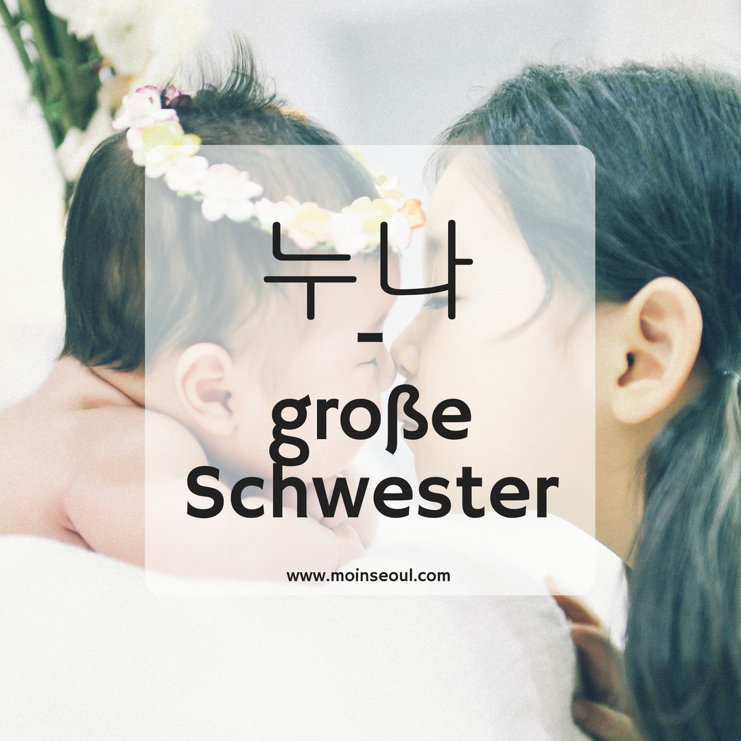 누나 - einfachhangeul_moinseoul.png