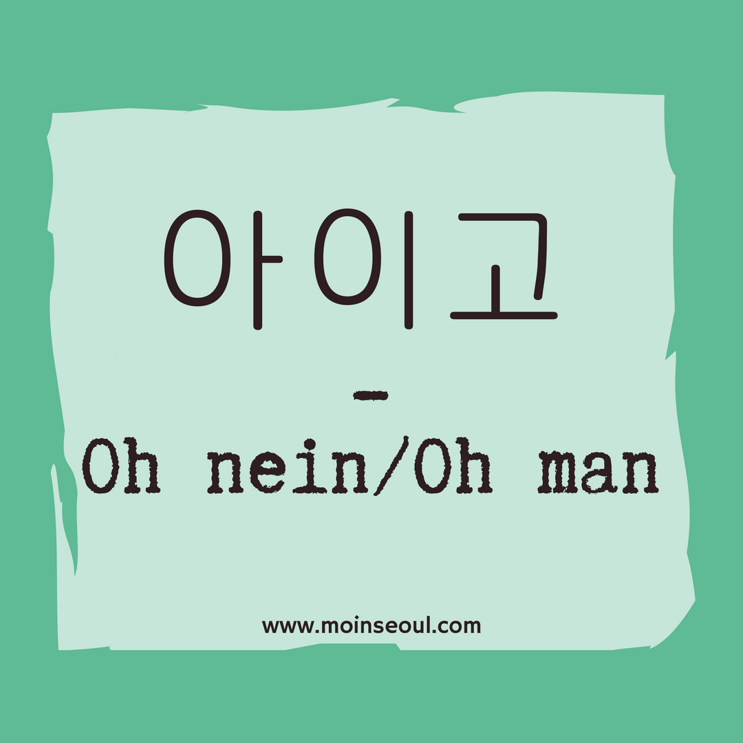 아이고_Meine Güte_einfachhangeul_MoinSeoul.png