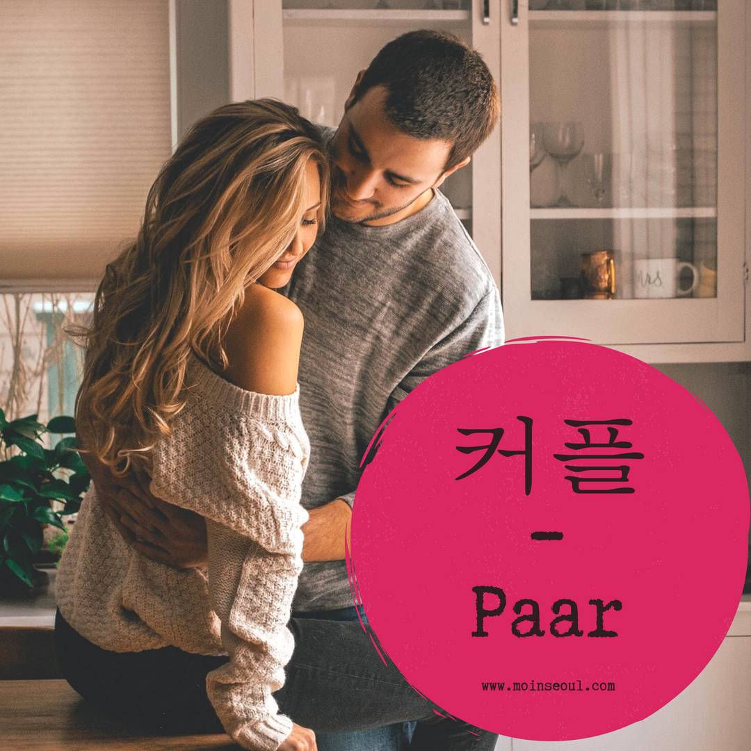 커플_Paar_einfachhangeul_MoinSeoul.png