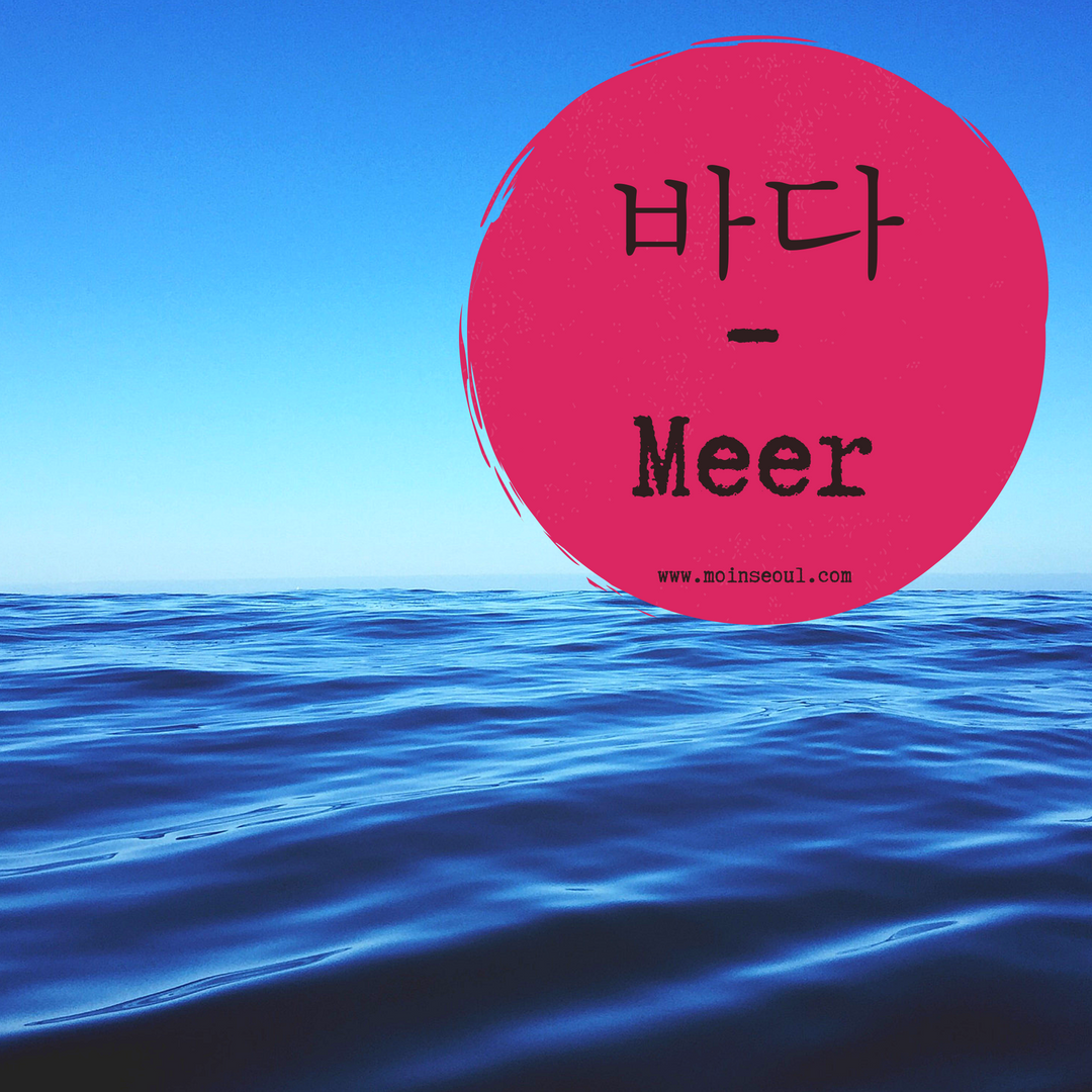 바다_Meer_einfachhangeul_MoinSeoul.png