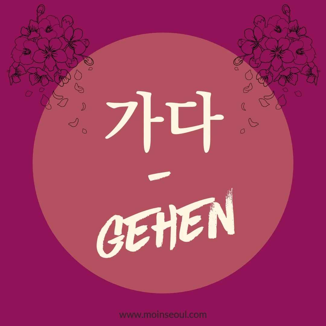 태양_Sonne_einfachhangeul_MoinSeoul.png