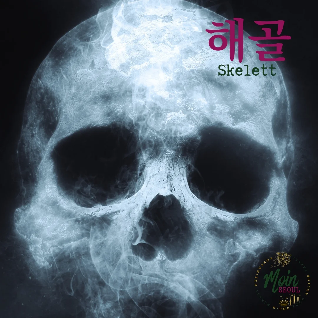 해골_Skelett_einfachhangeul_MoinSeoul.jpg