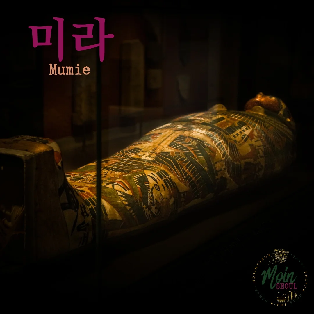 미라_Mumie_einfachhangeul_MoinSeoul.jpg
