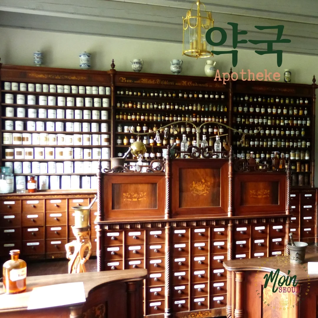 약국_Apotheke_einfachhangeul_MoinSeoul.jpg
