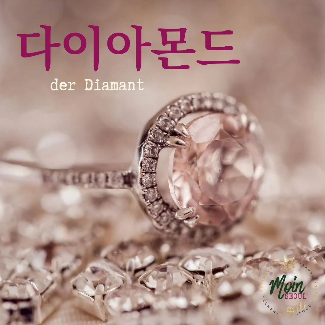 다이아몬드_Diamant_einfachkoreanisch_MoinSeoul.jpg