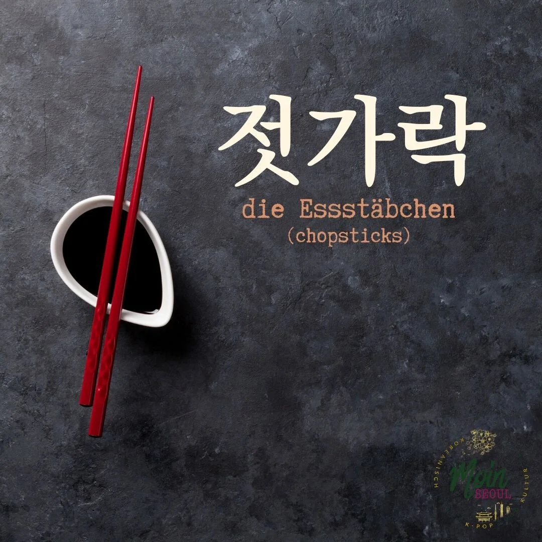 젓가락_Essstäbchen_einfachkoreanisch_MoinSeoul.jpg