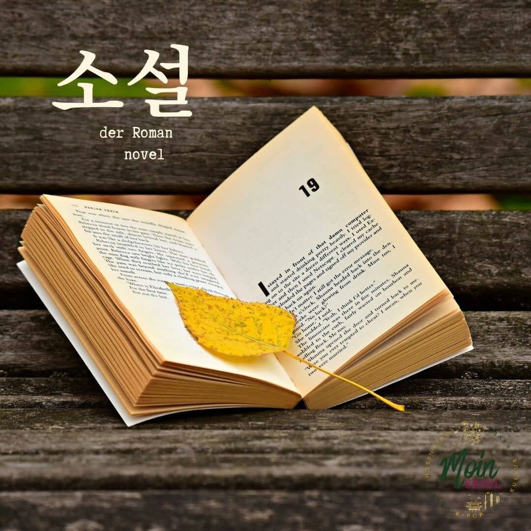 Es ist mal wieder Zeit f&uuml;r neue Vokabeln.
Da ich seit ein paar Wochen wieder zur&uuml;ck im Buchhandel bin, muss das Vokabular in die Richtung etwas aufgefrischt werden😜
&bull;
&bull;
&bull;
&bull;
#koreanischlernen #koreanisch #koreanvocabular