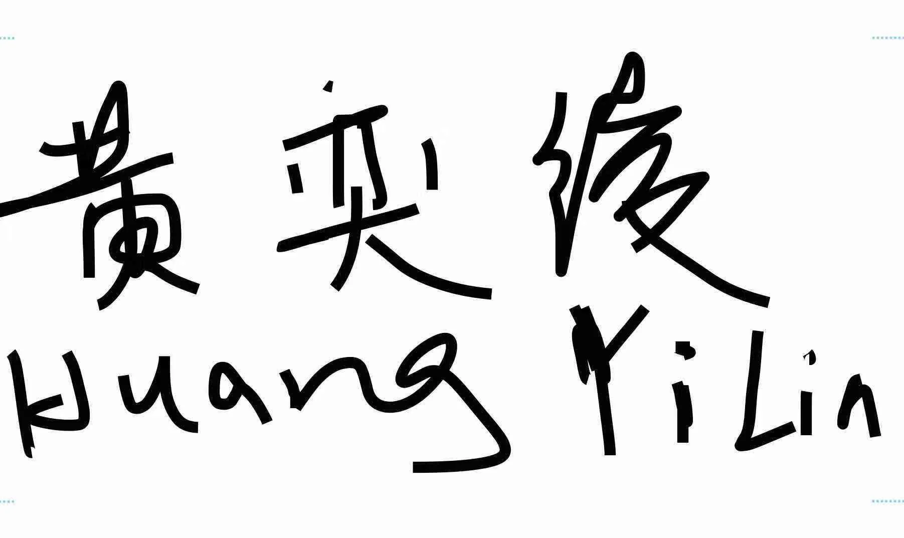 Encore Episode: I Changed My Name Because of a Chinese Fortune Teller