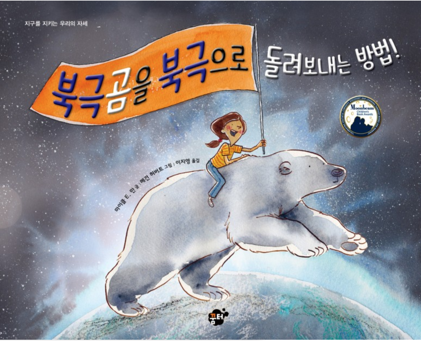 Korean cover.png