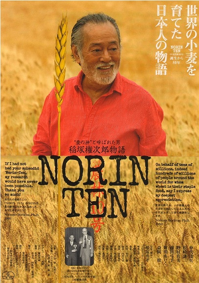 Norin Ten
