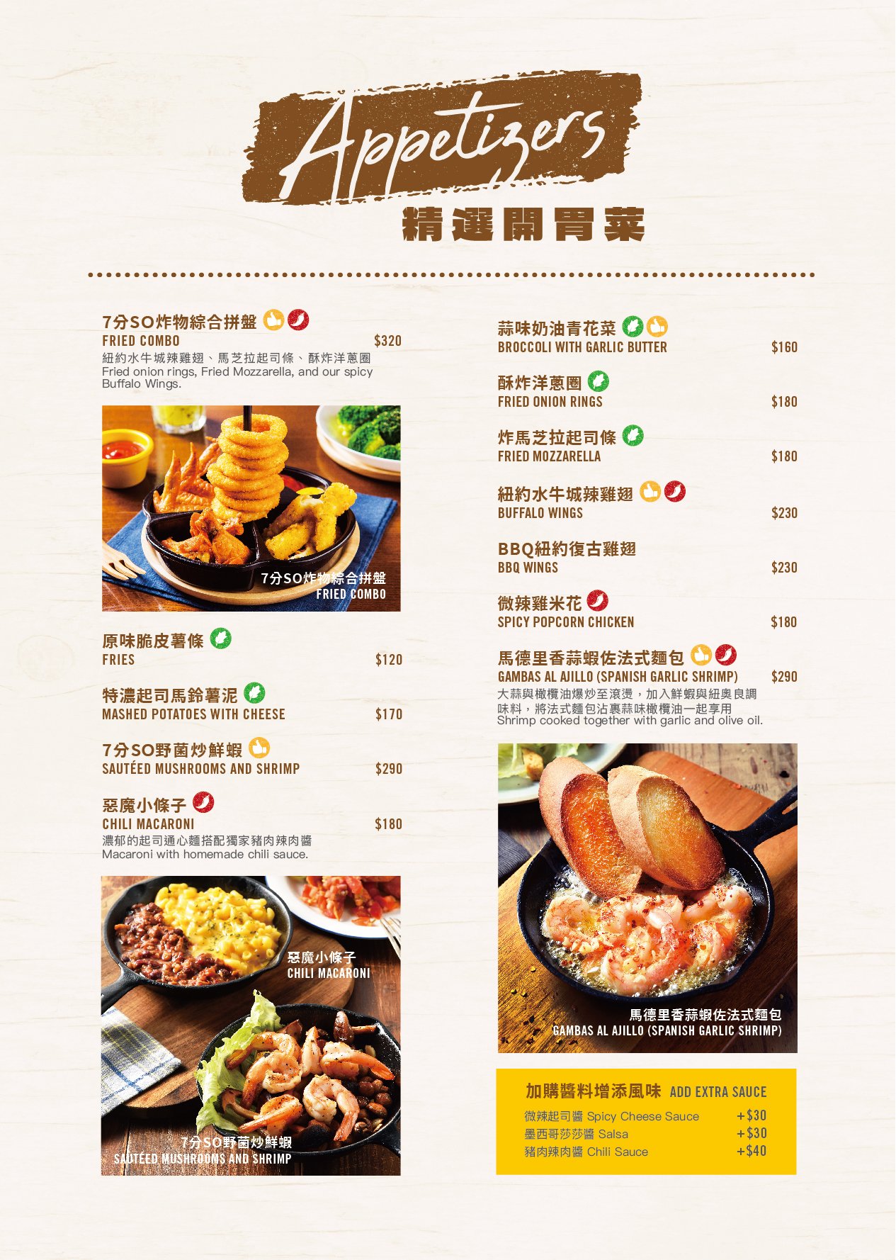 2024 food menu_07.jpg