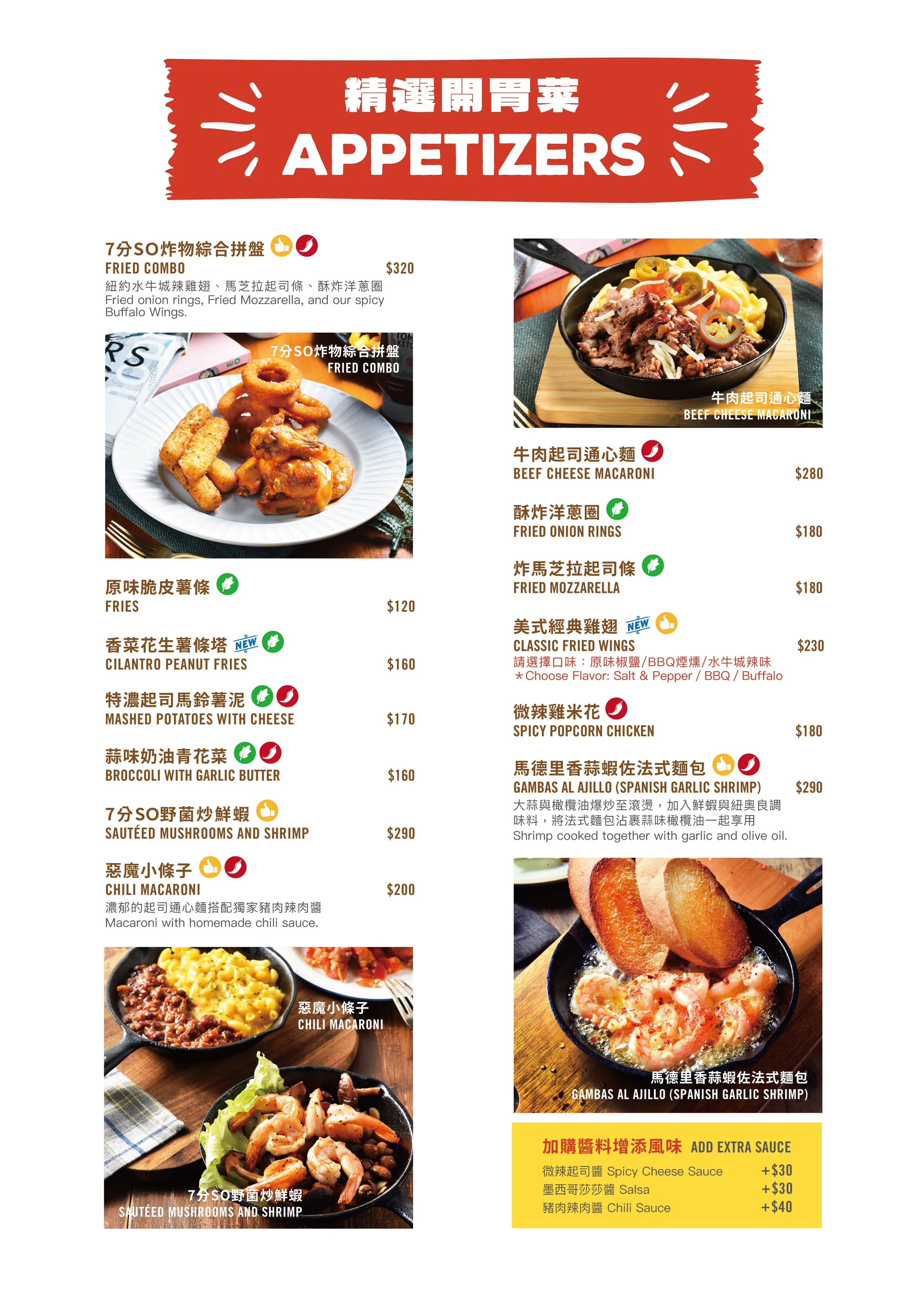 2026 food menu_07.jpg