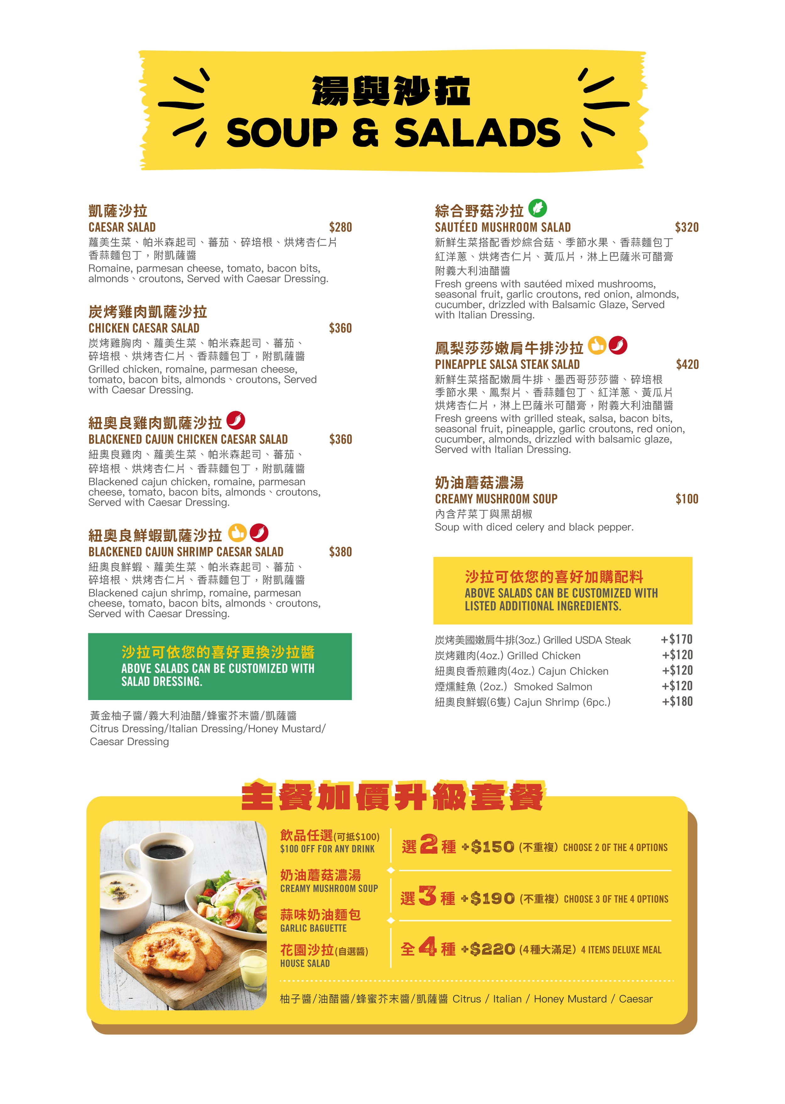 2026 food menu_09.jpg